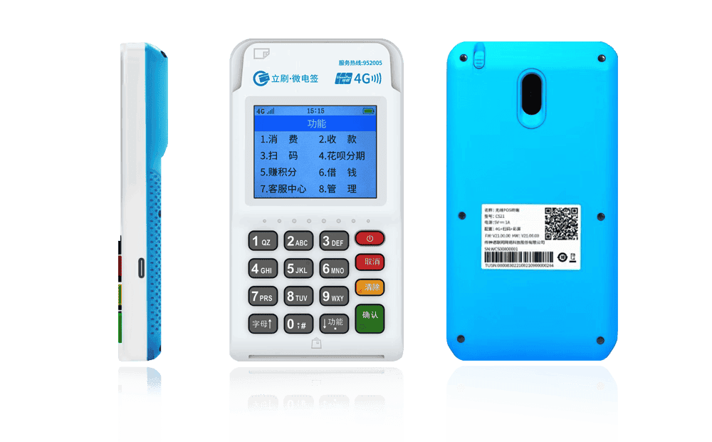 荥阳立刷电签POS机